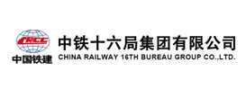中鐵十六局