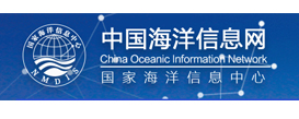 國(guó)家海洋信息中心